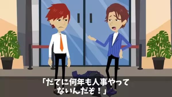 嫌がらせで…新入社員の”スーツをボロボロ”にして嘲笑う上司。だが直後、新入社員の”驚きの正体”が判明し「嘘だろ…」