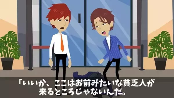 嫌がらせで…新入社員の”スーツをボロボロ”にして嘲笑う上司。だが直後、新入社員の”驚きの正体”が判明し「嘘だろ…」