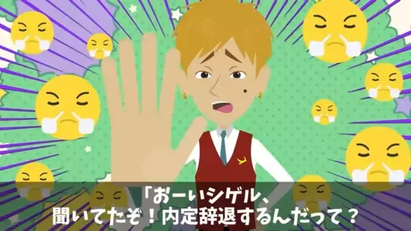 嫌がらせで…新入社員の”スーツをボロボロ”にして嘲笑う上司。だが直後、新入社員の”驚きの正体”が判明し「嘘だろ…」