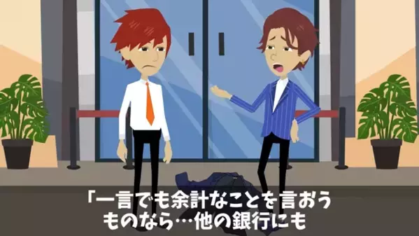 嫌がらせで…新入社員の”スーツをボロボロ”にして嘲笑う上司。だが直後、新入社員の”驚きの正体”が判明し「嘘だろ…」