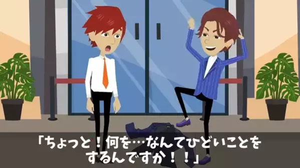 嫌がらせで…新入社員の”スーツをボロボロ”にして嘲笑う上司。だが直後、新入社員の”驚きの正体”が判明し「嘘だろ…」