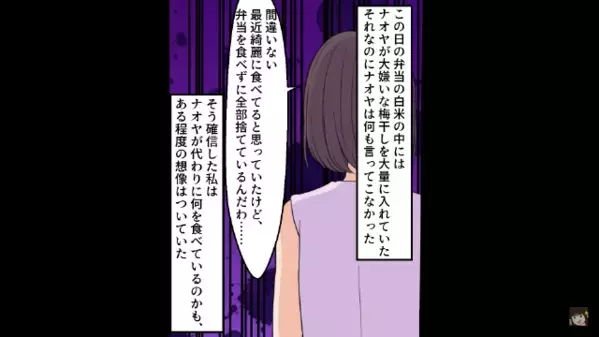 夜中に夫が”コソコソ”と動きだし…妻「なにしてるの？」夫「え、これは…」直後、カバンから“ある物”を見つけ…顔面蒼白