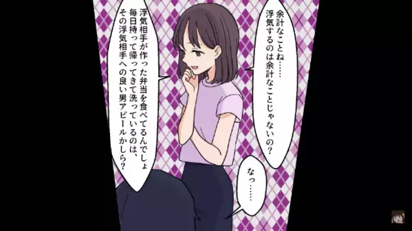 「完食したよw」と深夜に”弁当箱”を洗う怪しい夫。だが直後「なんだって！？」妻の一言で夫の”秘密がバレる”！？