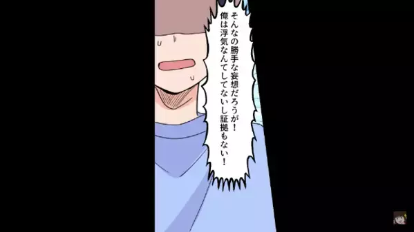 「完食したよw」と深夜に”弁当箱”を洗う怪しい夫。だが直後「なんだって！？」妻の一言で夫の”秘密がバレる”！？
