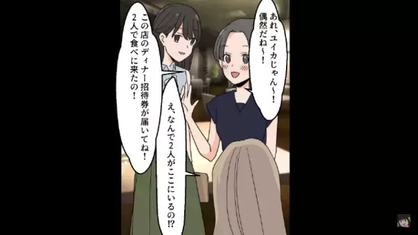 妻を侮辱する夫と浮気女「裏切られて可哀想～ｗ」しかし直後、妻が仕掛けた“罠”にハマると…夫「嘘だろ！？」