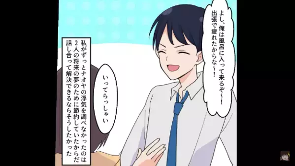 妻を侮辱する夫と浮気女「裏切られて可哀想～ｗ」しかし直後、妻が仕掛けた“罠”にハマると…夫「嘘だろ！？」