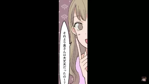 妻を侮辱する夫と浮気女「裏切られて可哀想～ｗ」しかし直後、妻が仕掛けた“罠”にハマると…夫「嘘だろ！？」