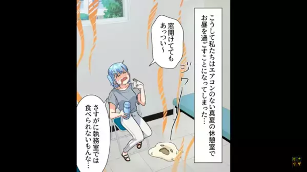 「甘えるな！派遣はエアコン禁止w」と差別を楽しむ部長。だが数時間後【バタン！】次々異変が発生し、社内は大パニック！？