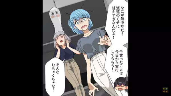 「甘えるな！派遣はエアコン禁止w」と差別を楽しむ部長。だが数時間後【バタン！】次々異変が発生し、社内は大パニック！？