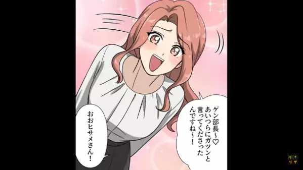 「甘えるな！派遣はエアコン禁止w」と差別を楽しむ部長。だが数時間後【バタン！】次々異変が発生し、社内は大パニック！？