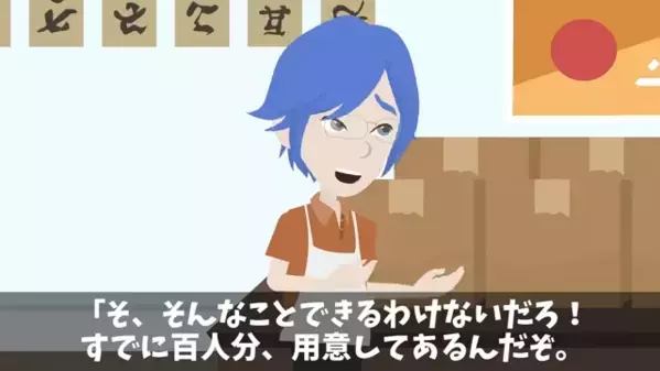 客の嫌がらせで…予約当日に〈100人分キャンセル〉された弁当屋。だが後日、客に“まさかの代償”で…崩れ落ちたワケ