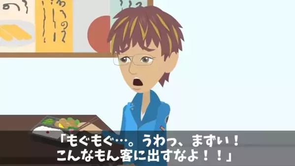 客の嫌がらせで…予約当日に〈100人分キャンセル〉された弁当屋。だが後日、客に“まさかの代償”で…崩れ落ちたワケ