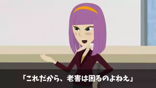 部下に発注ミスを押しつけ…”老害”と罵る上司。だが直後「退職してますけど」上司「え？」思わぬ展開に顔面蒼白