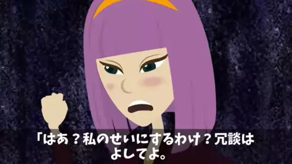 部下に発注ミスを押しつけ…”老害”と罵る上司。だが直後「退職してますけど」上司「え？」思わぬ展開に顔面蒼白