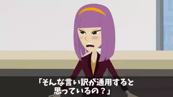 部下に発注ミスを押しつけ…”老害”と罵る上司。だが直後「退職してますけど」上司「え？」思わぬ展開に顔面蒼白