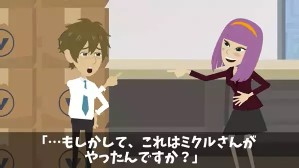 部下に発注ミスを押しつけ…”老害”と罵る上司。だが直後「退職してますけど」上司「え？」思わぬ展開に顔面蒼白