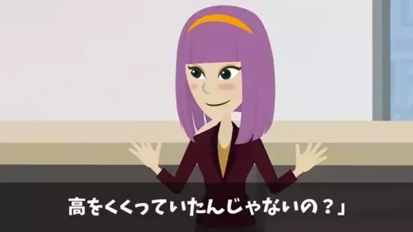 ミスした従業員を…”老害”と罵る上司！？だが直後…従業員「先月に辞めてますけど」上司「…は？」失態に顔面蒼白