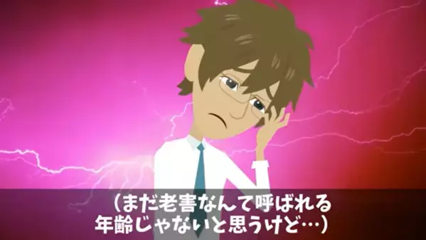 ミスした従業員を…”老害”と罵る上司！？だが直後…従業員「先月に辞めてますけど」上司「…は？」失態に顔面蒼白