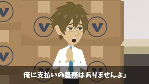 同僚を”辞職”に追い込むため〈5000万円の誤発注〉した女。しかし「先月退職してますが…」同僚の一言で真っ青に…