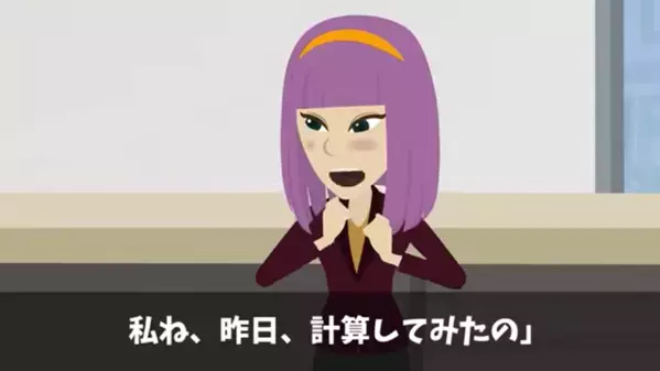 同僚を”辞職”に追い込むため〈5000万円の誤発注〉した女。しかし「先月退職してますが…」同僚の一言で真っ青に…