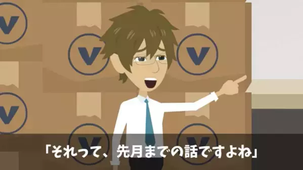 同僚を”辞職”に追い込むため〈5000万円の誤発注〉した女。しかし「先月退職してますが…」同僚の一言で真っ青に…