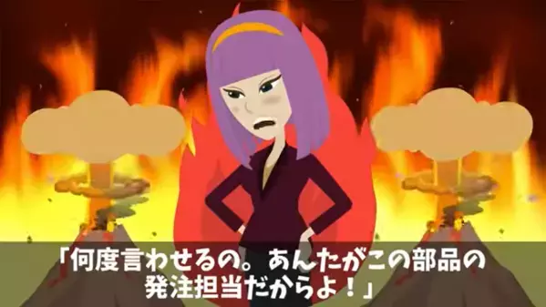 同僚を”辞職”に追い込むため〈5000万円の誤発注〉した女。しかし「先月退職してますが…」同僚の一言で真っ青に…