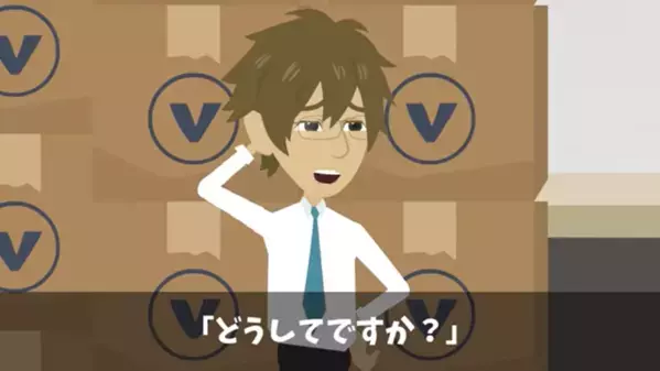 同僚を”辞職”に追い込むため〈5000万円の誤発注〉した女。しかし「先月退職してますが…」同僚の一言で真っ青に…