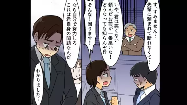 会社で妻を「家事ができない無能オンナw」と威張った夫。だが後日「そ、それは…」夫に衝撃の制裁が下りプライドはズタボロ！？