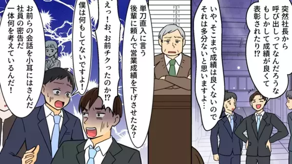 会社で妻を「家事ができない無能オンナw」と威張った夫。だが後日「そ、それは…」夫に衝撃の制裁が下りプライドはズタボロ！？
