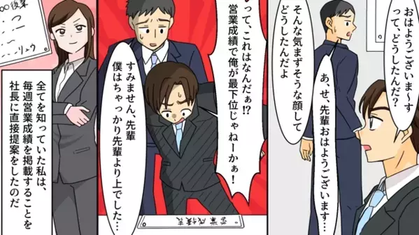 会社で妻を「家事ができない無能オンナw」と威張った夫。だが後日「そ、それは…」夫に衝撃の制裁が下りプライドはズタボロ！？