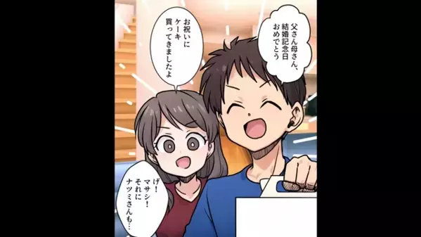 義両親の結婚記念日に…”ケーキ”を用意した嫁。だが直後、ケーキに隠された【恐怖の仕掛け】に義両親が顔面蒼白…