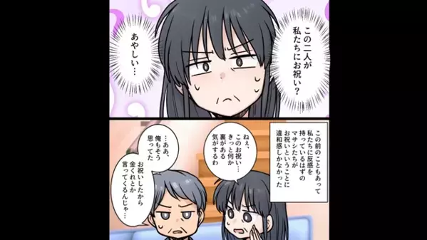 義両親の結婚記念日に…”ケーキ”を用意した嫁。だが直後、ケーキに隠された【恐怖の仕掛け】に義両親が顔面蒼白…