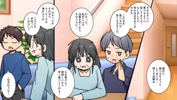 義両親の結婚記念日に…”ケーキ”を用意した嫁。だが直後、ケーキに隠された【恐怖の仕掛け】に義両親が顔面蒼白…