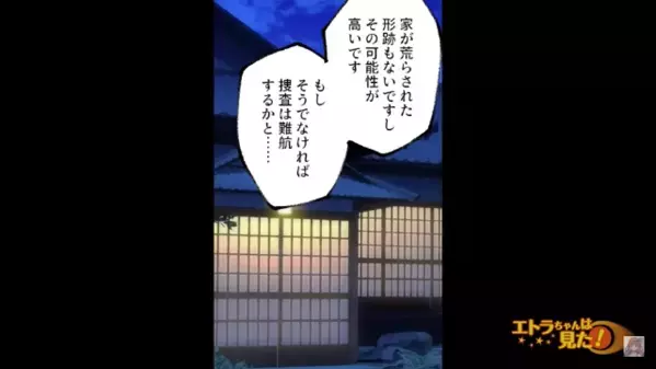 自宅から”現金15万円”が盗まれ…警察「犯人は身内でしょう」だが3日後、判明した”予想外の犯人”に…私「なんで…」