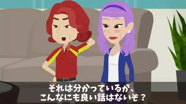 兄の婚約者と〈デキ婚〉したクズ弟。だが数年後、思わぬ場所で再会すると…「どうして兄貴が！」