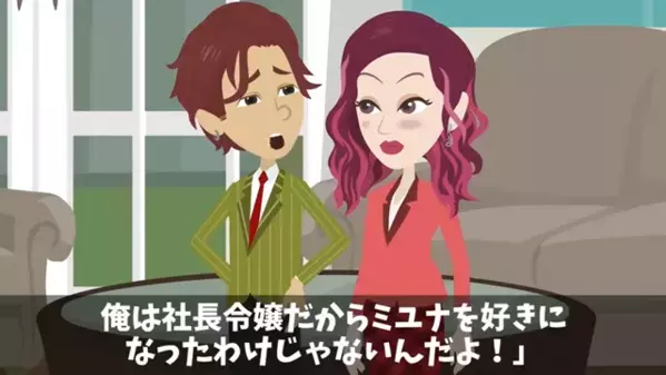 兄の婚約者と〈デキ婚〉したクズ弟。だが数年後、思わぬ場所で再会すると…「どうして兄貴が！」