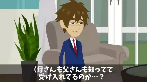 兄の婚約者だと“知りながら”妊娠させた弟。だが数年後「なんで兄貴が！？」意外な場所で遭遇し…弟が顔面蒼白