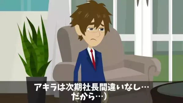 兄の婚約者だと“知りながら”妊娠させた弟。だが数年後「なんで兄貴が！？」意外な場所で遭遇し…弟が顔面蒼白