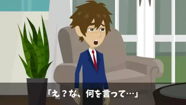 兄の婚約者だと“知りながら”妊娠させた弟。だが数年後「なんで兄貴が！？」意外な場所で遭遇し…弟が顔面蒼白
