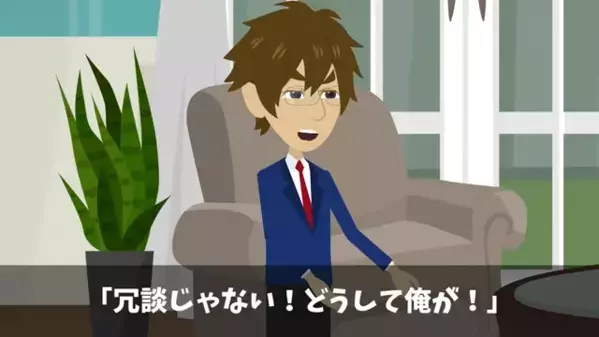 兄の婚約者と知ってて”略奪”した弟「俺ら結婚するからw」だが数年後、兄と”思わぬ場所”で遭遇し…「なんでここに！？」