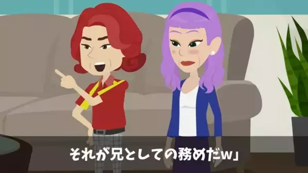 兄の婚約者と知ってて”略奪”した弟「俺ら結婚するからw」だが数年後、兄と”思わぬ場所”で遭遇し…「なんでここに！？」