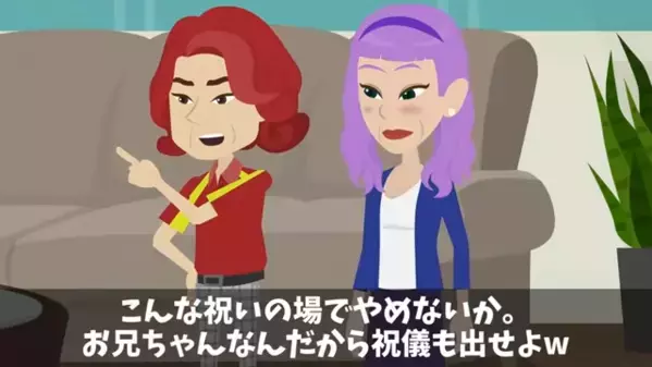 兄の婚約者と知ってて”略奪”した弟「俺ら結婚するからw」だが数年後、兄と”思わぬ場所”で遭遇し…「なんでここに！？」