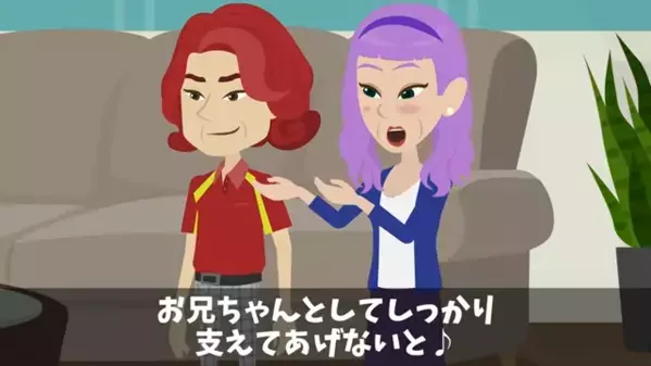 兄の婚約者と知ってて”略奪”した弟「俺ら結婚するからw」だが数年後、兄と”思わぬ場所”で遭遇し…「なんでここに！？」