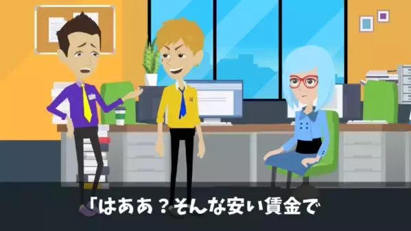 「週休4日にしないと辞めるw」上司を脅して楽しむ社員。だが翌日…上司「退職届受理します」社員「嘘だろ…」
