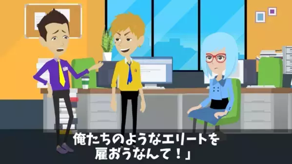 「週休4日にしないと辞めるw」上司を脅して楽しむ社員。だが翌日…上司「退職届受理します」社員「嘘だろ…」