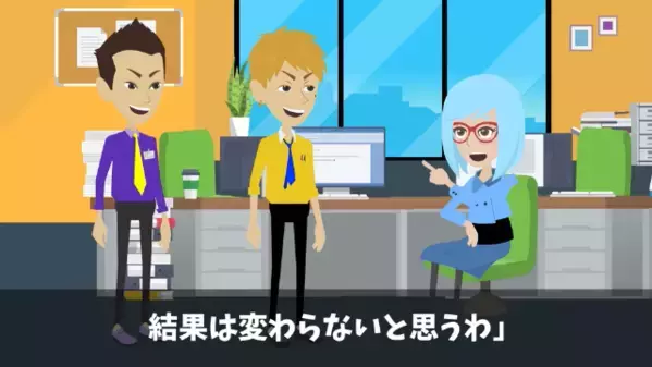 「週休4日にしろよw」上司を”脅迫する”新入社員！？だが翌日、出勤すると「う、嘘だろ…」笑顔が消えたワケは…