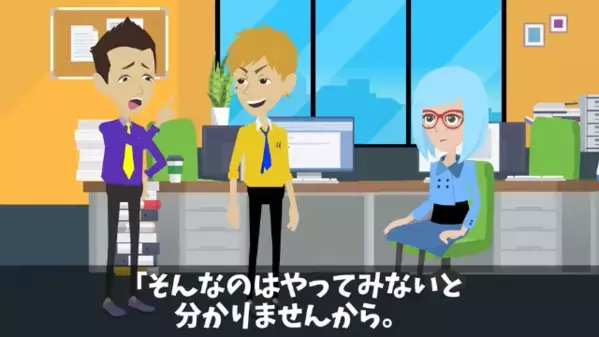 「週休4日にしろよw」上司を”脅迫する”新入社員！？だが翌日、出勤すると「う、嘘だろ…」笑顔が消えたワケは…