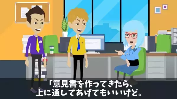 「週休4日にしろよw」上司を”脅迫する”新入社員！？だが翌日、出勤すると「う、嘘だろ…」笑顔が消えたワケは…