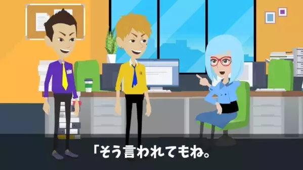 「週休4日にしろよw」上司を”脅迫する”新入社員！？だが翌日、出勤すると「う、嘘だろ…」笑顔が消えたワケは…