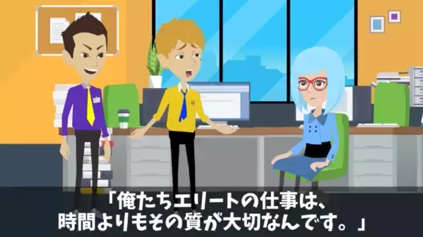 「週休4日にしろよw」上司を”脅迫する”新入社員！？だが翌日、出勤すると「う、嘘だろ…」笑顔が消えたワケは…